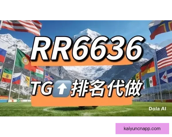 世界杯竞猜网站推荐与分析，精准预测助力您畅享赛事激情